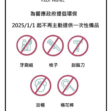 야디 호텔 풀리 외부 사진